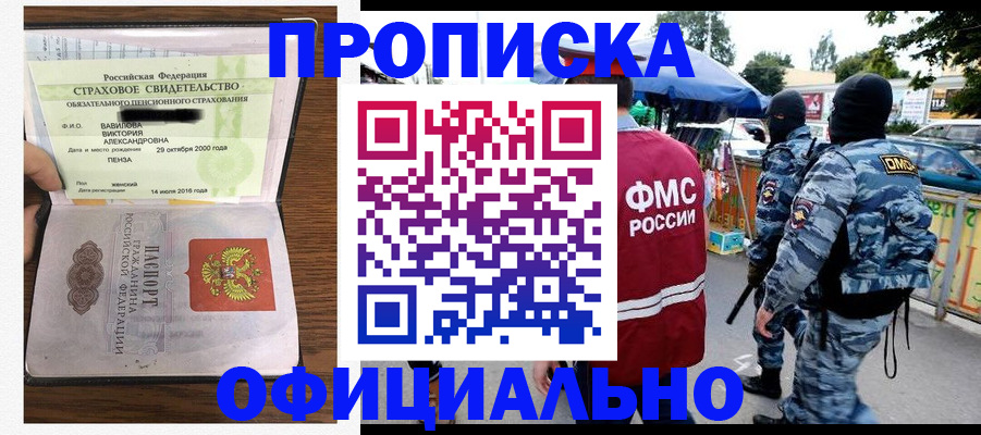 регистрация для дет. сада в Жуковке